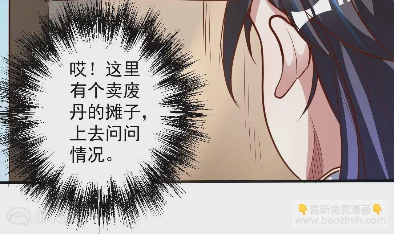 第5话 炼丹助手