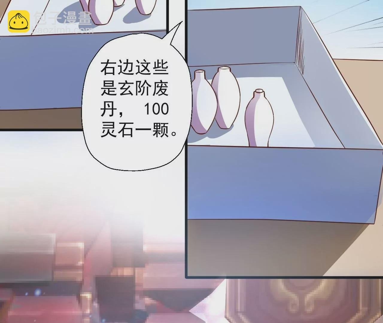 第5话 炼丹助手