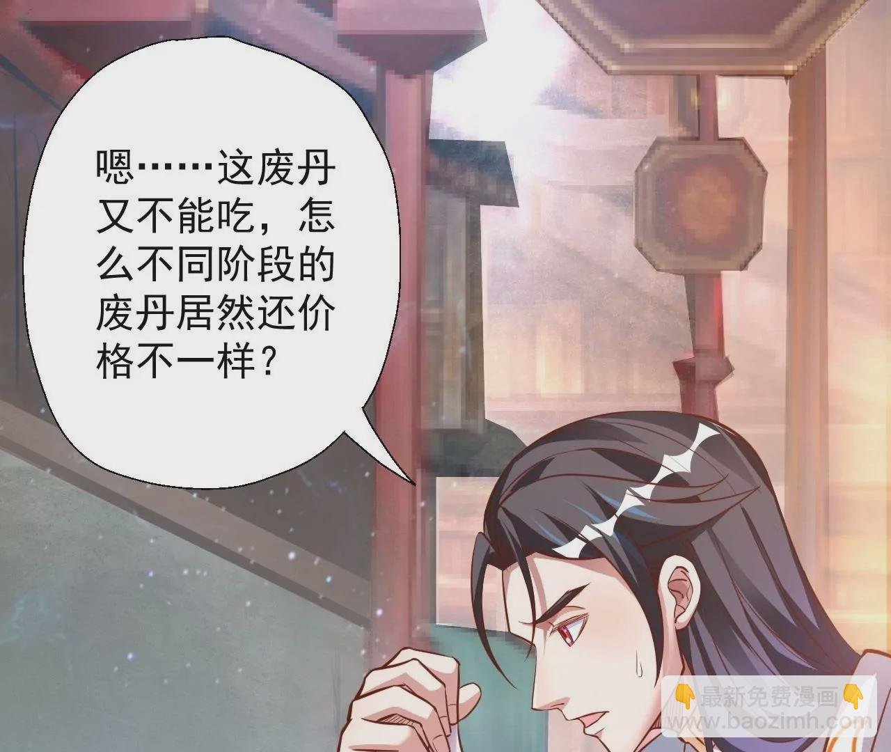 第5话 炼丹助手