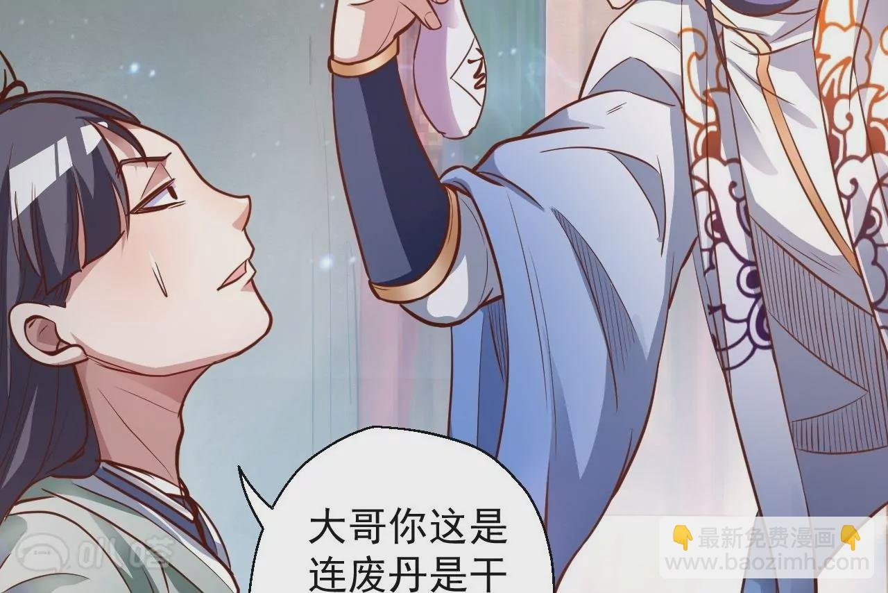 第5话 炼丹助手