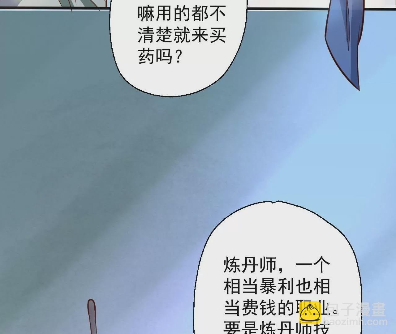 第5话 炼丹助手