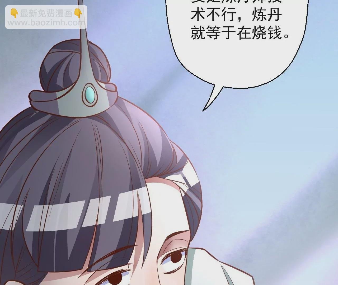 第5话 炼丹助手