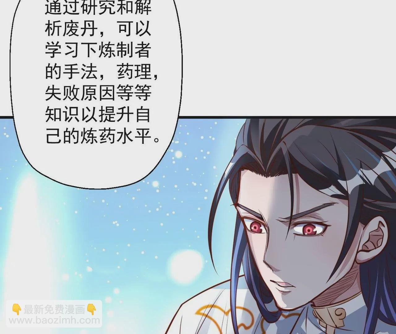 第5话 炼丹助手