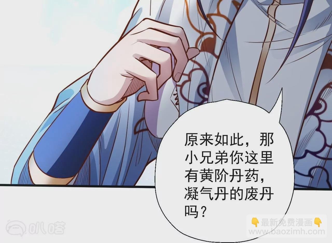 第5话 炼丹助手