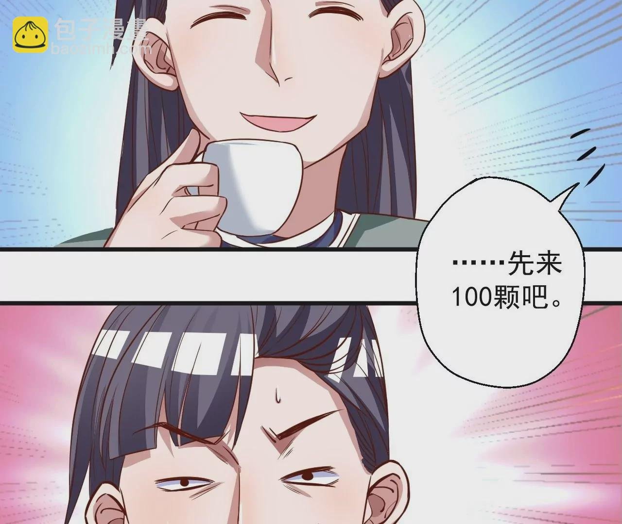 第5话 炼丹助手