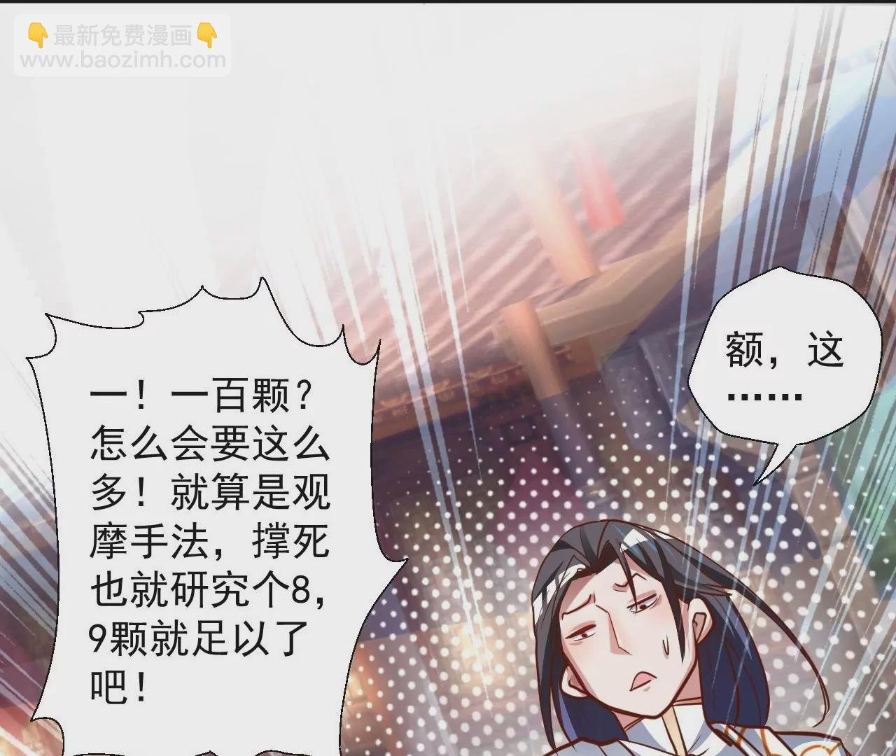 第5话 炼丹助手