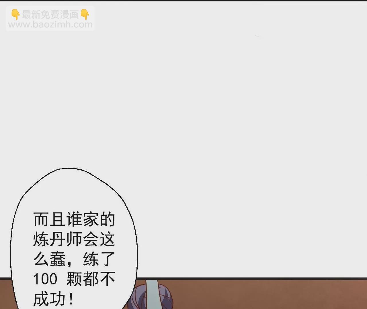 第5话 炼丹助手