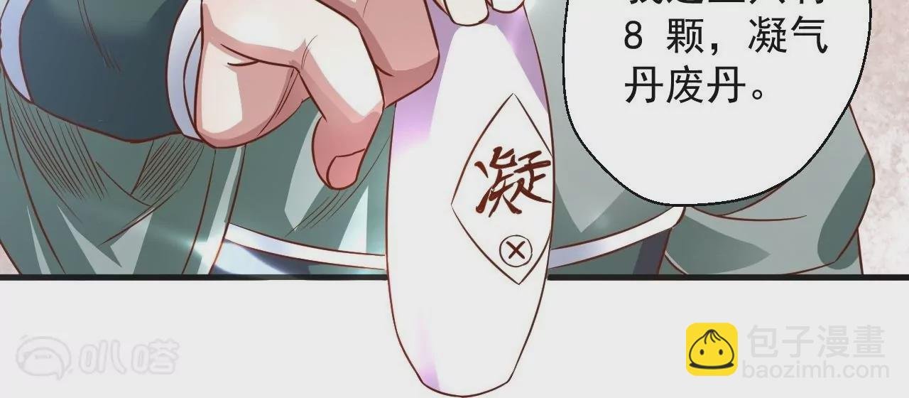第5话 炼丹助手