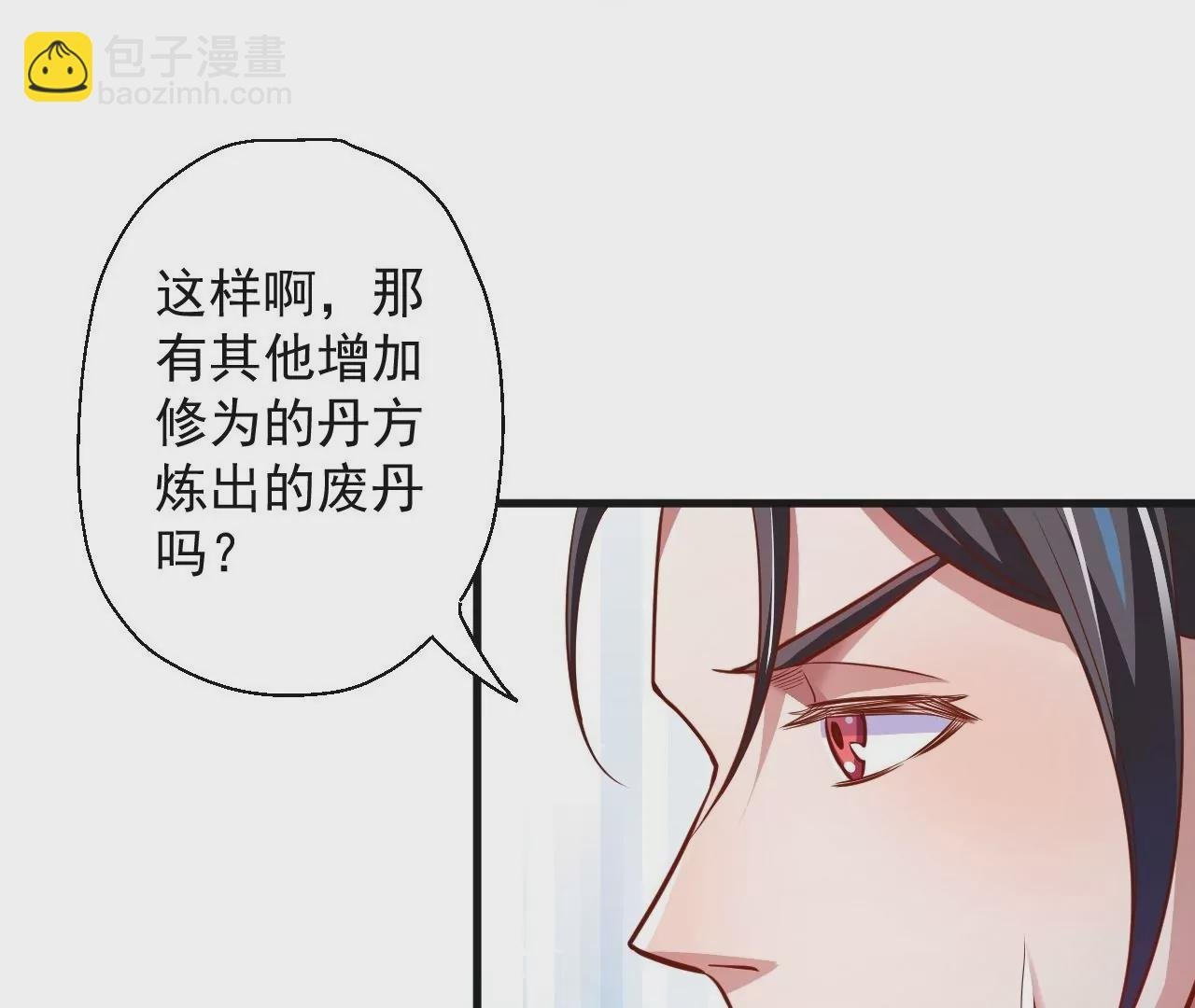 第5话 炼丹助手