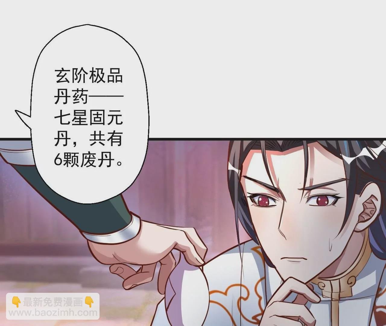 第5话 炼丹助手