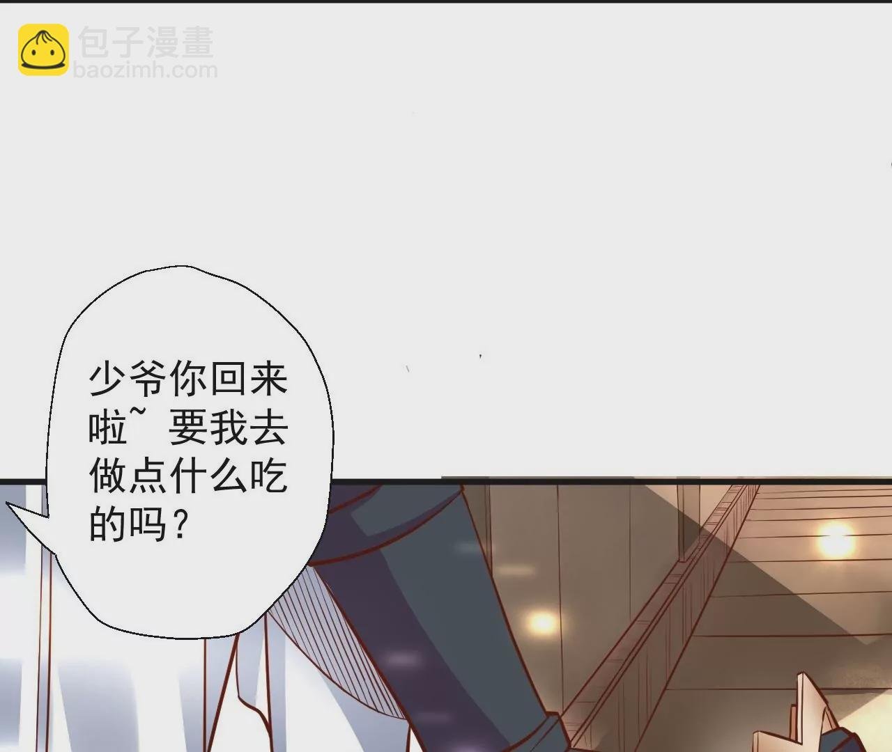 第5话 炼丹助手