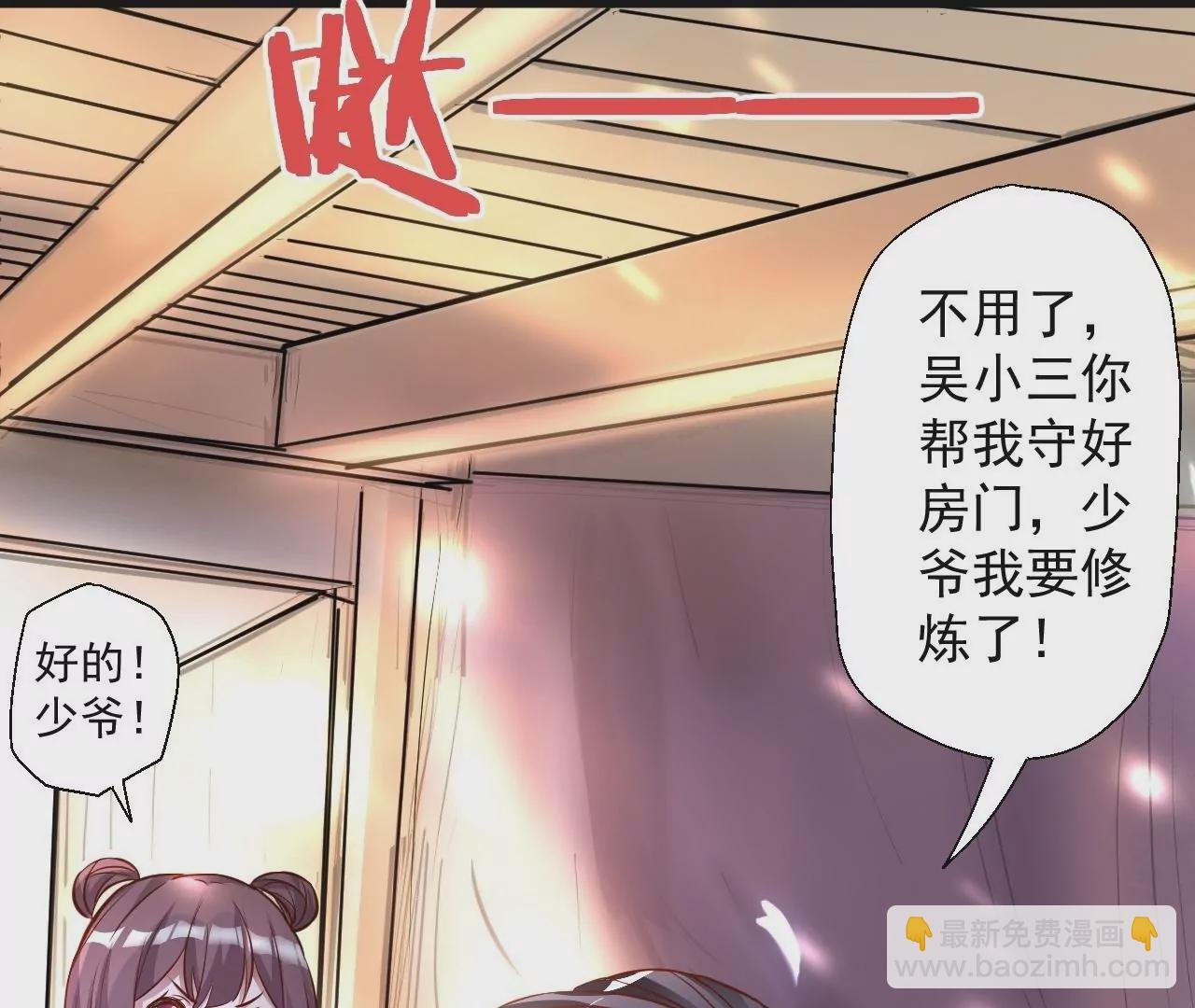 第5话 炼丹助手