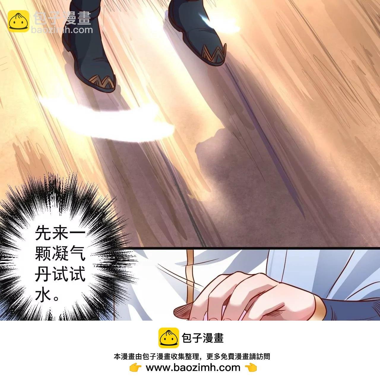 第5话 炼丹助手