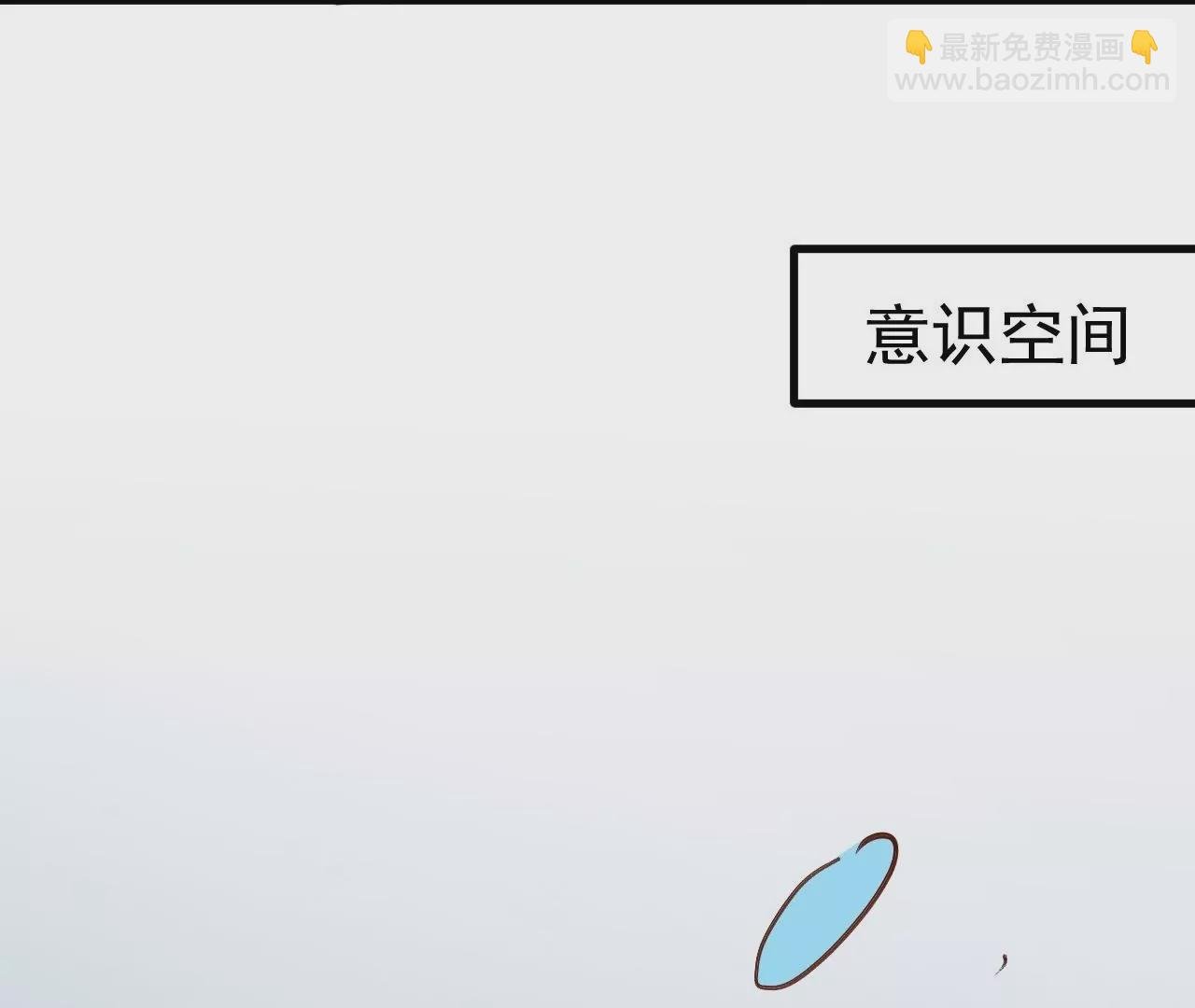第50话 法相觉醒！