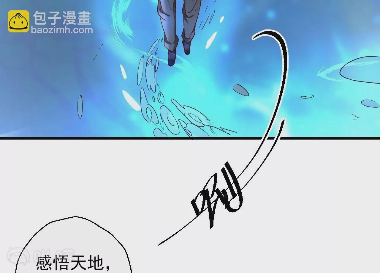 第50话 法相觉醒！