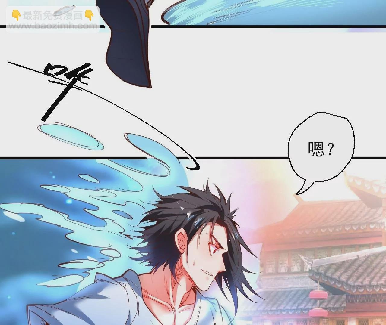 第50话 法相觉醒！