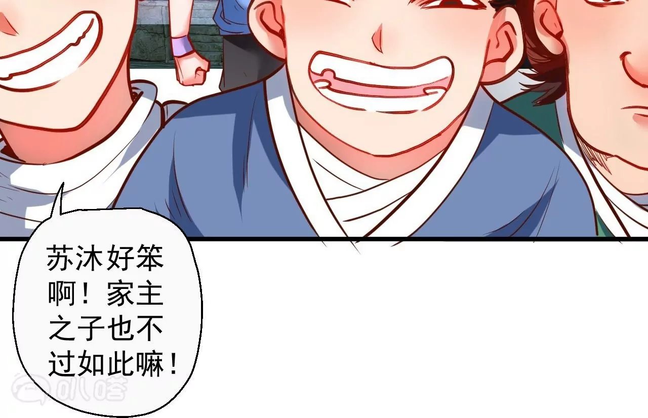 第50话 法相觉醒！