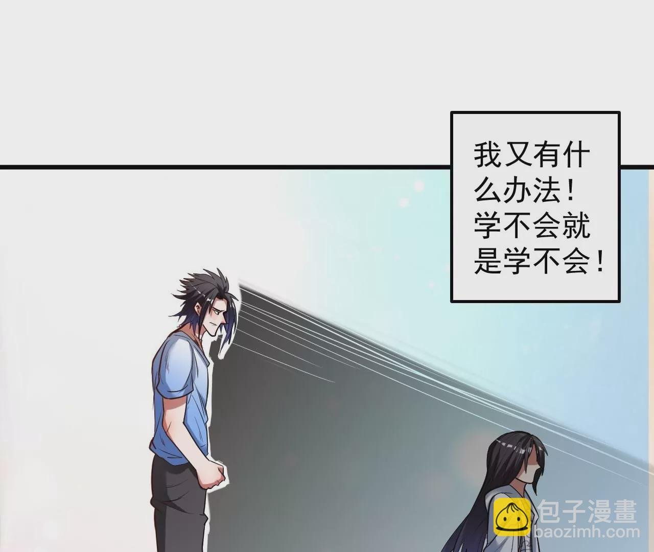 第50话 法相觉醒！