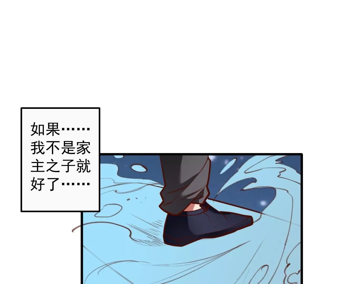 第50话 法相觉醒！