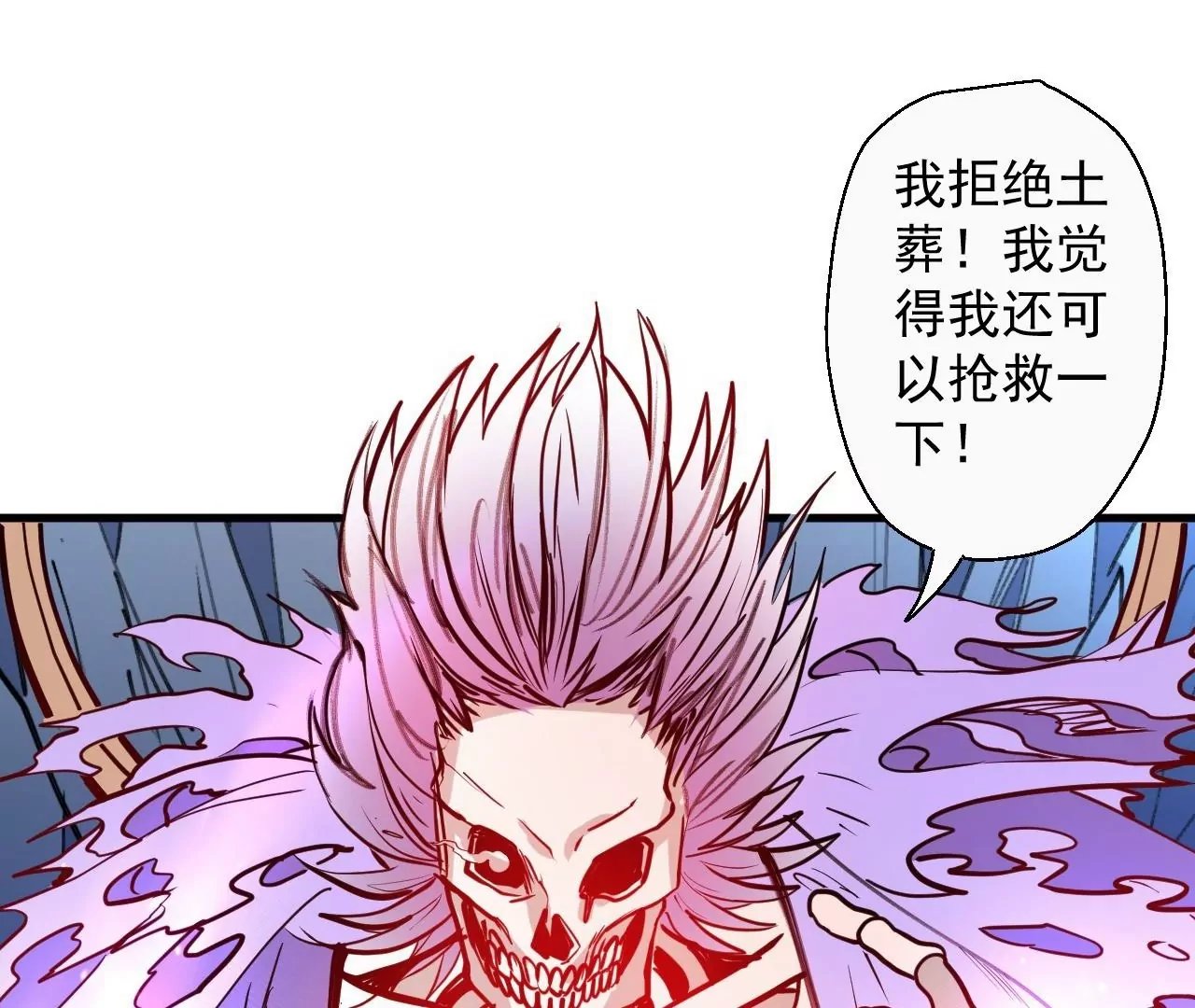 第51话 我还可以抢救一下