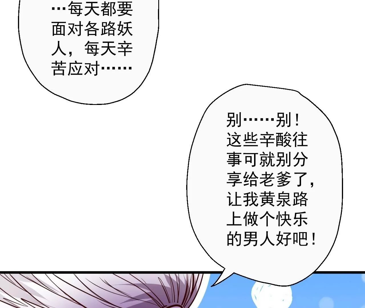 第52话 女大不中留啊