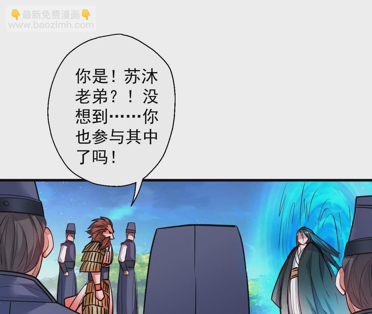 第55话 这个女人我保定了！