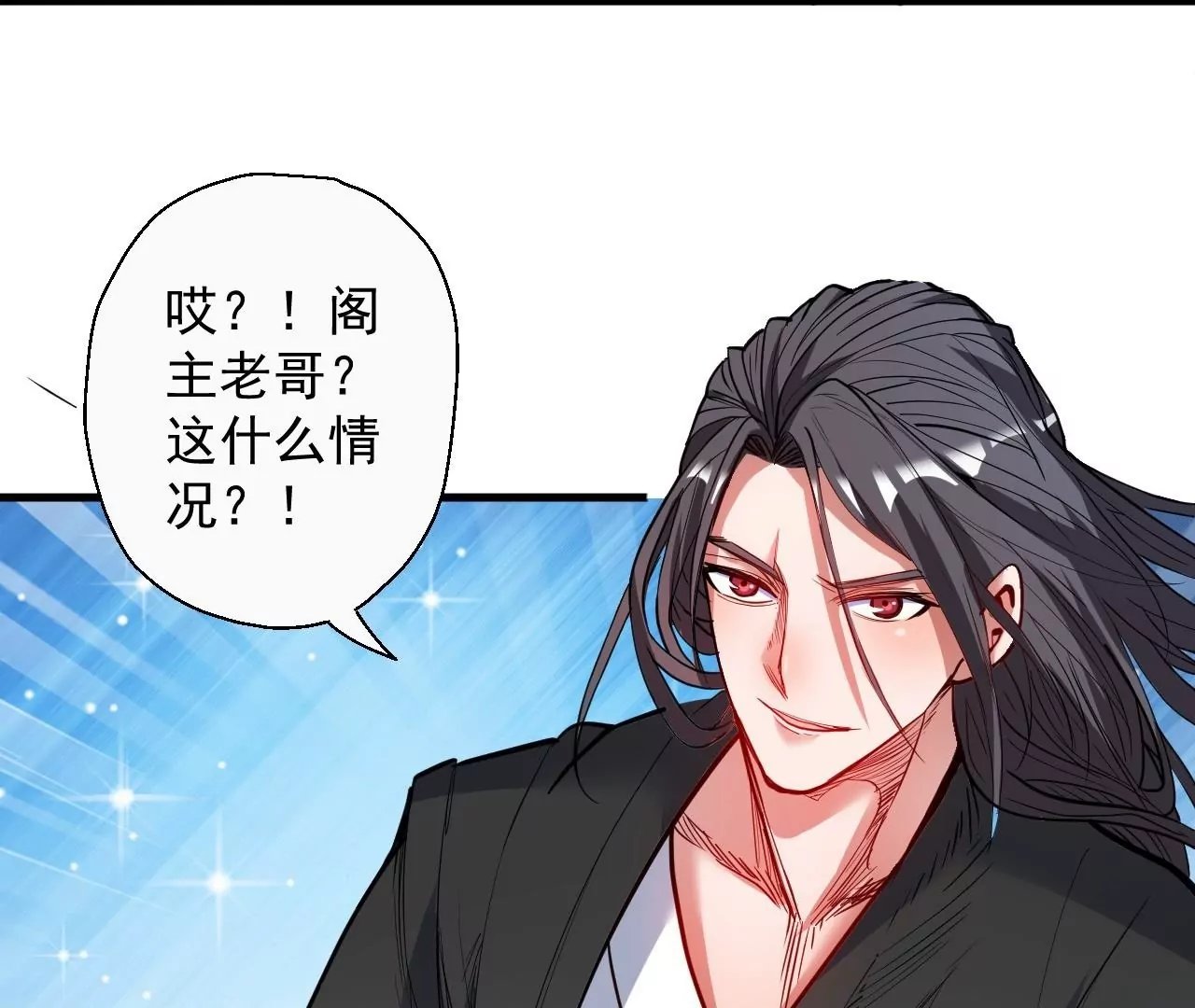第55话 这个女人我保定了！