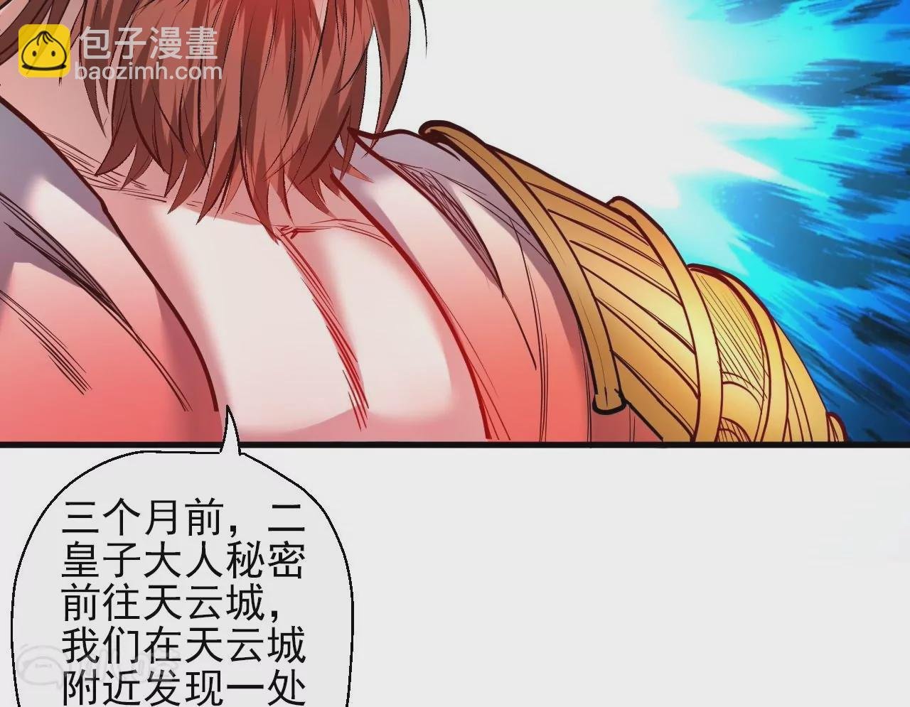 第55话 这个女人我保定了！