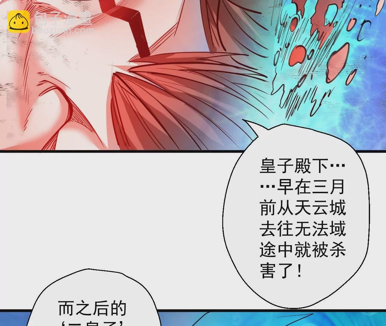第55话 这个女人我保定了！