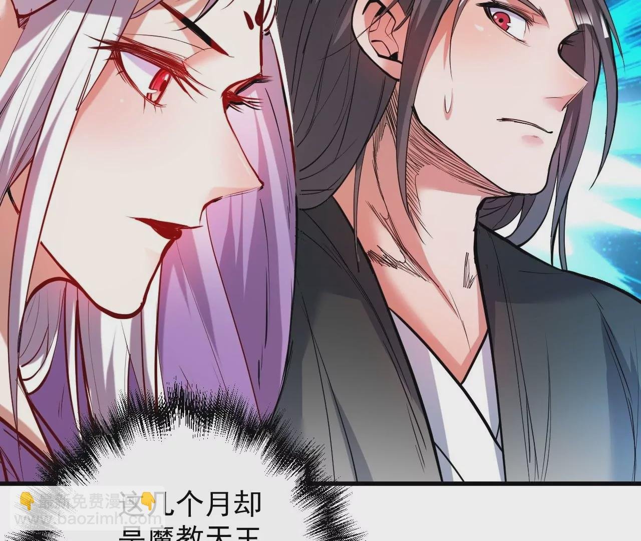 第55话 这个女人我保定了！