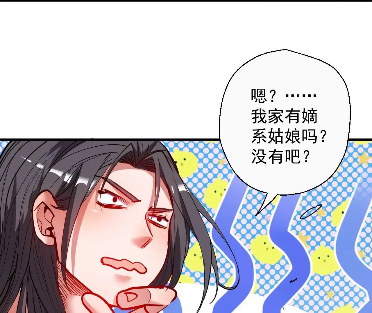 第55话 这个女人我保定了！