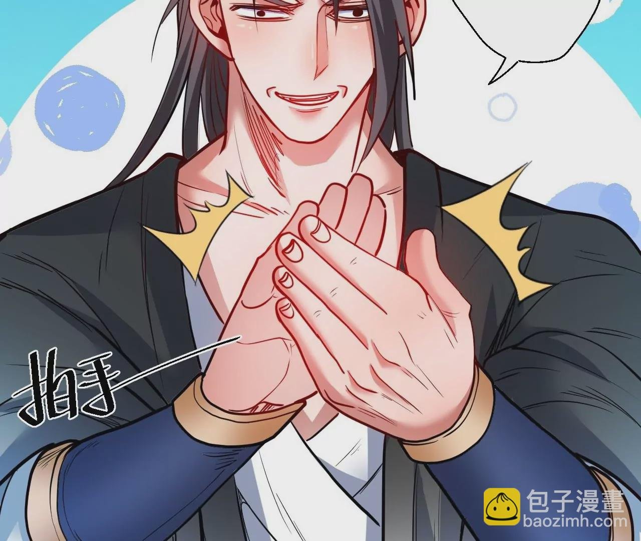 第55话 这个女人我保定了！