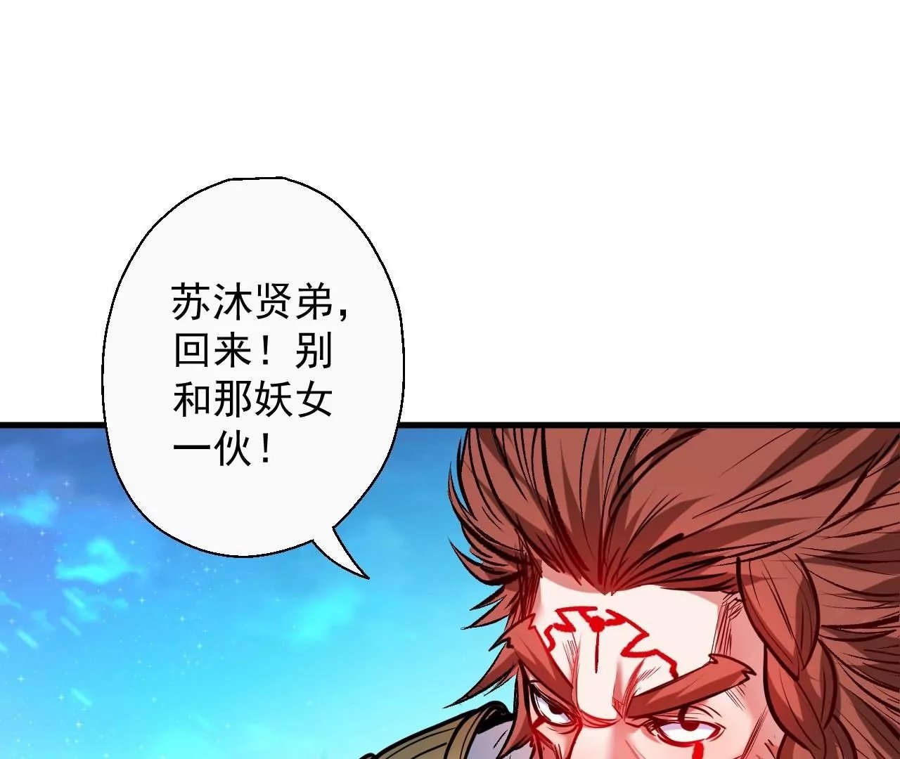第55话 这个女人我保定了！