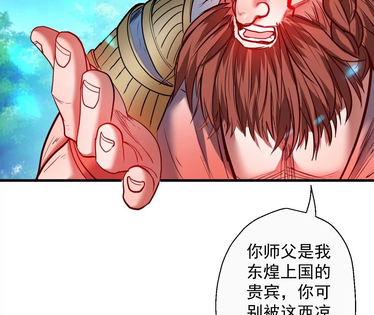 第55话 这个女人我保定了！
