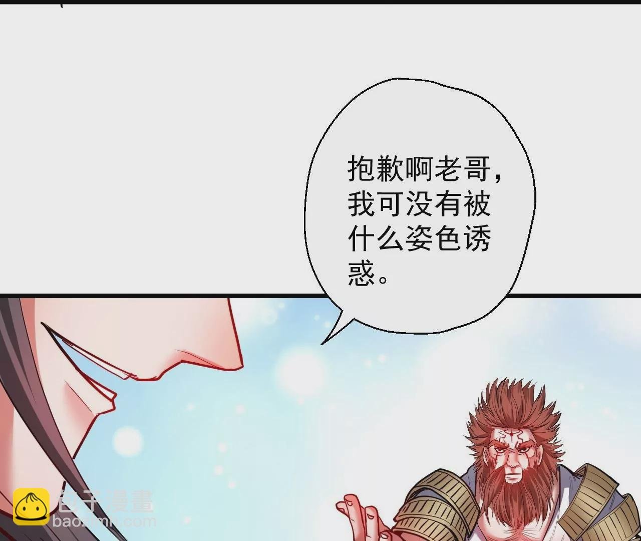 第55话 这个女人我保定了！