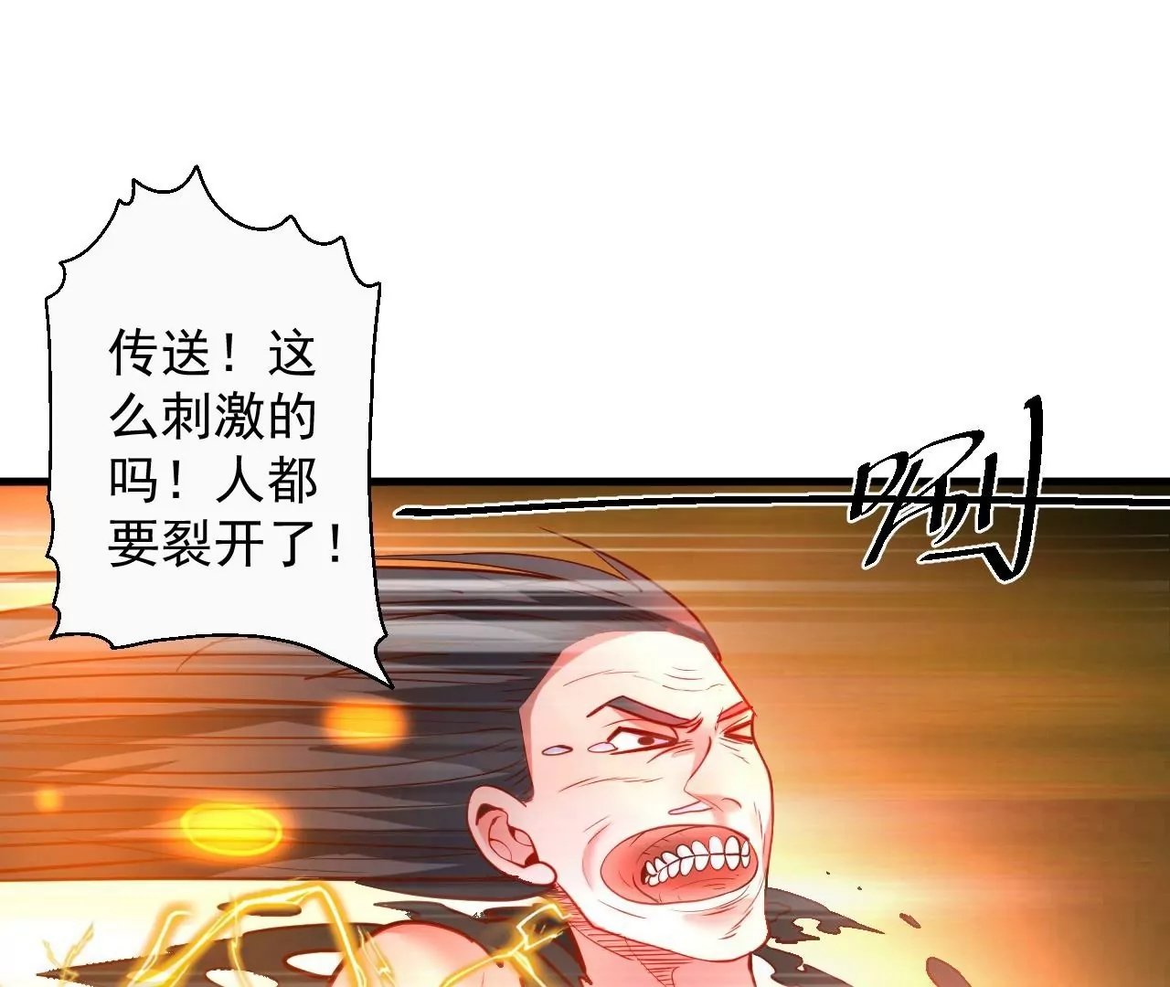 第56话 菊花残，满地伤