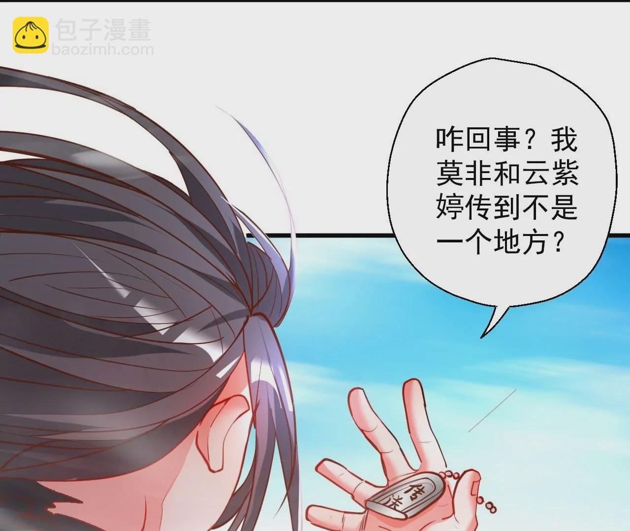 第56话 菊花残，满地伤