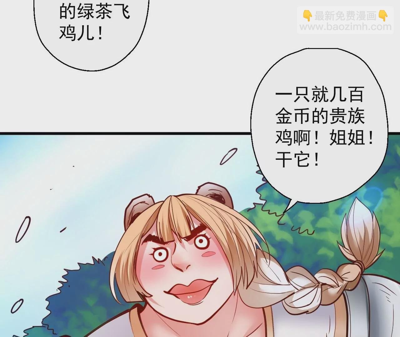 第56话 菊花残，满地伤