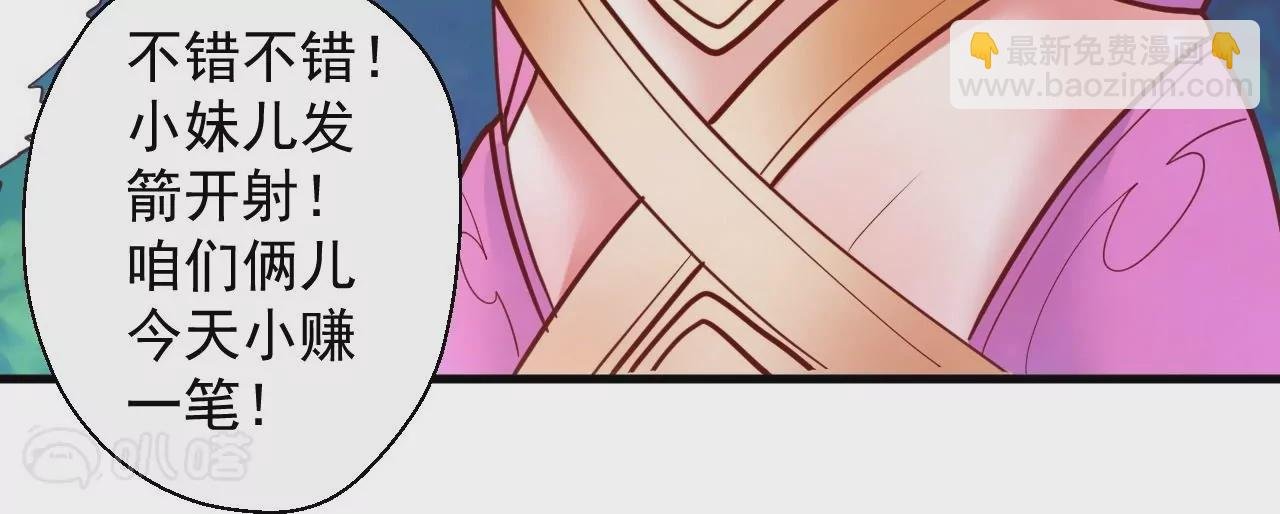 第56话 菊花残，满地伤