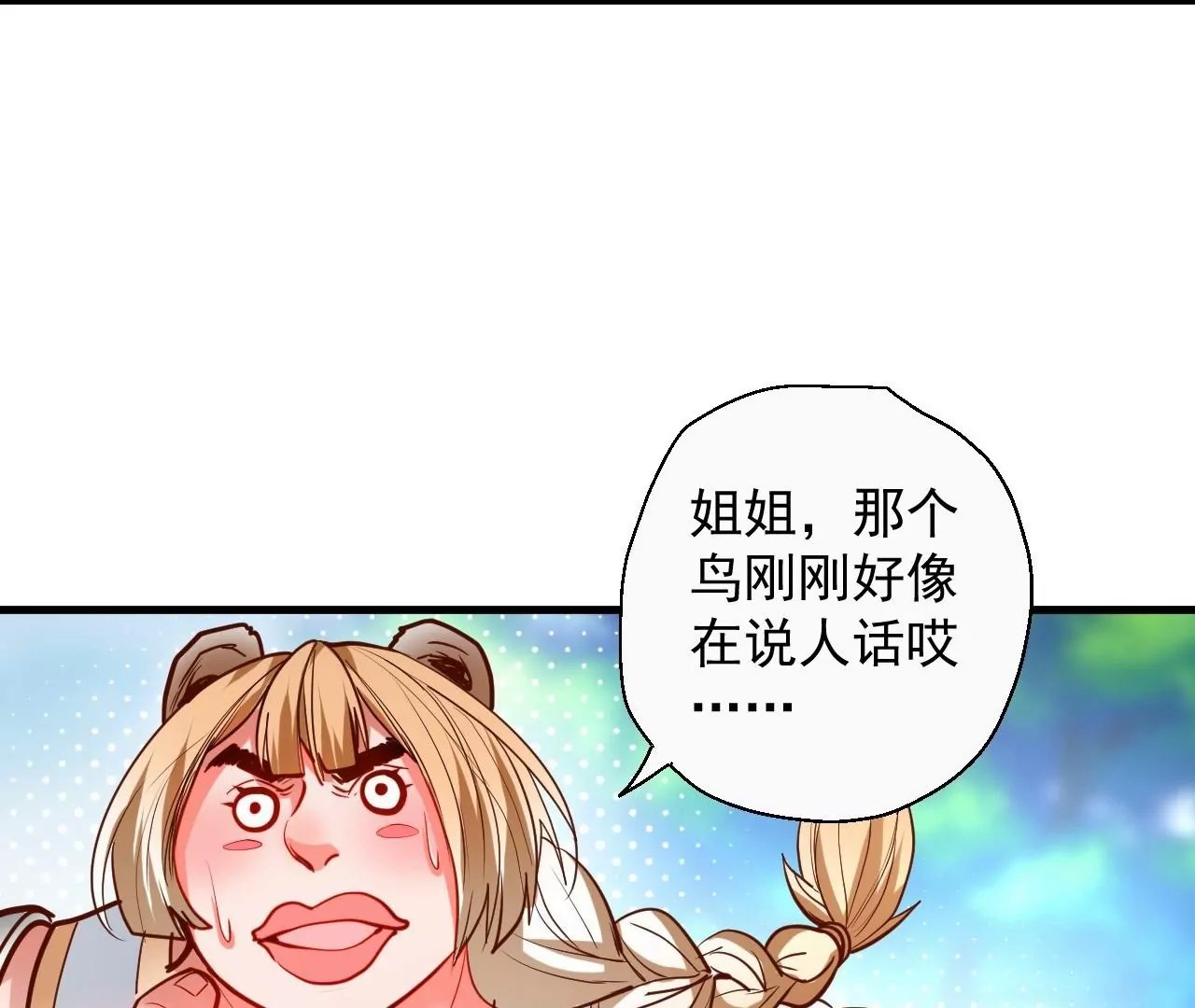 第56话 菊花残，满地伤