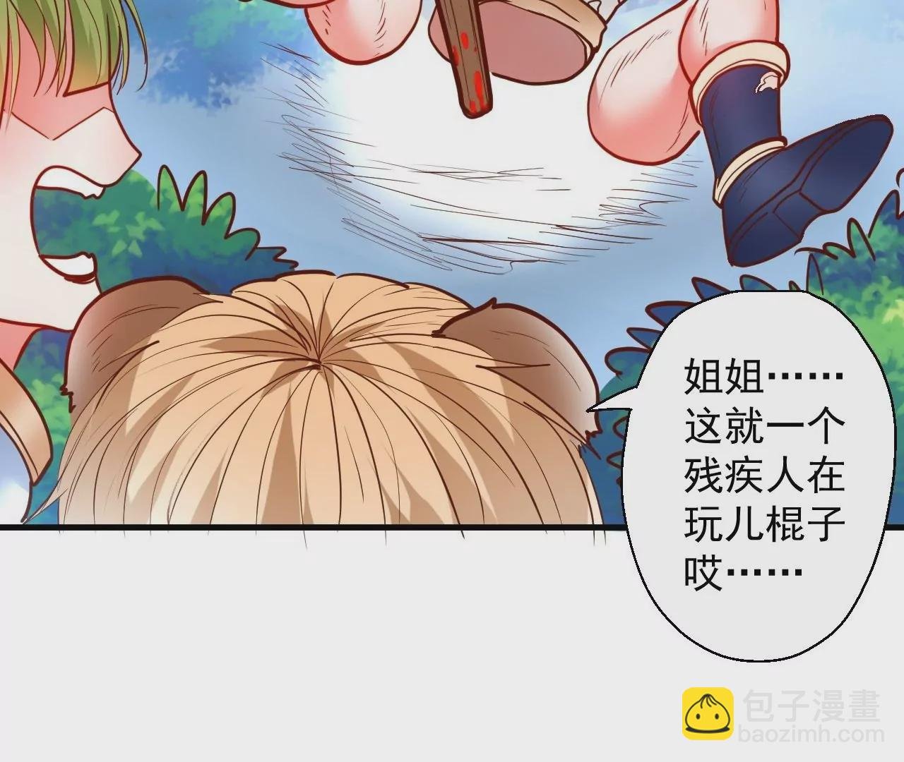 第56话 菊花残，满地伤