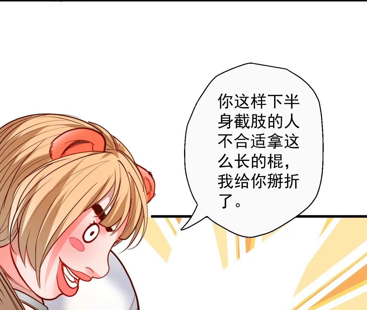 第56话 菊花残，满地伤