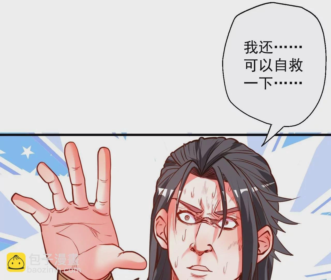 第56话 菊花残，满地伤