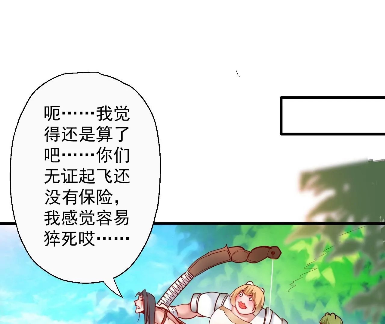 第57话 蝌蚪族？