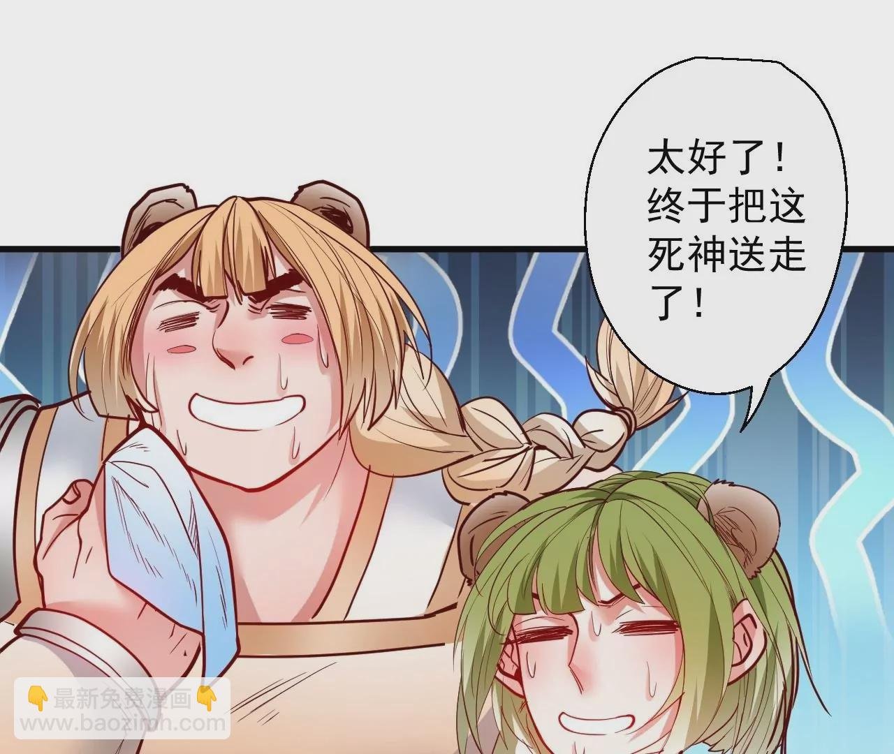 第57话 蝌蚪族？