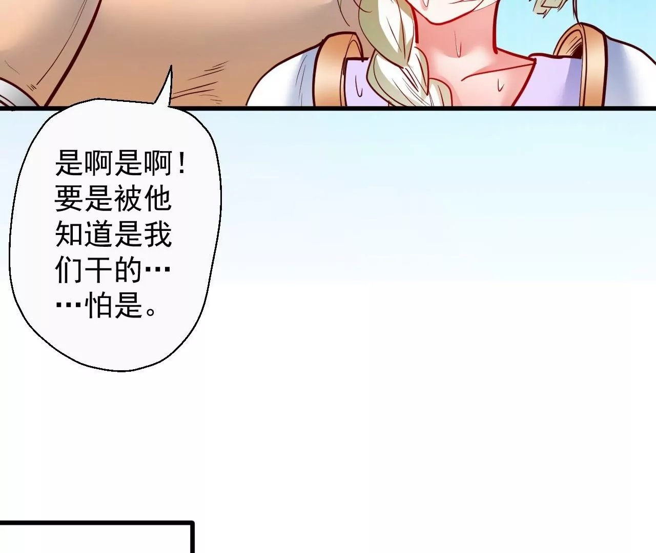 第57话 蝌蚪族？