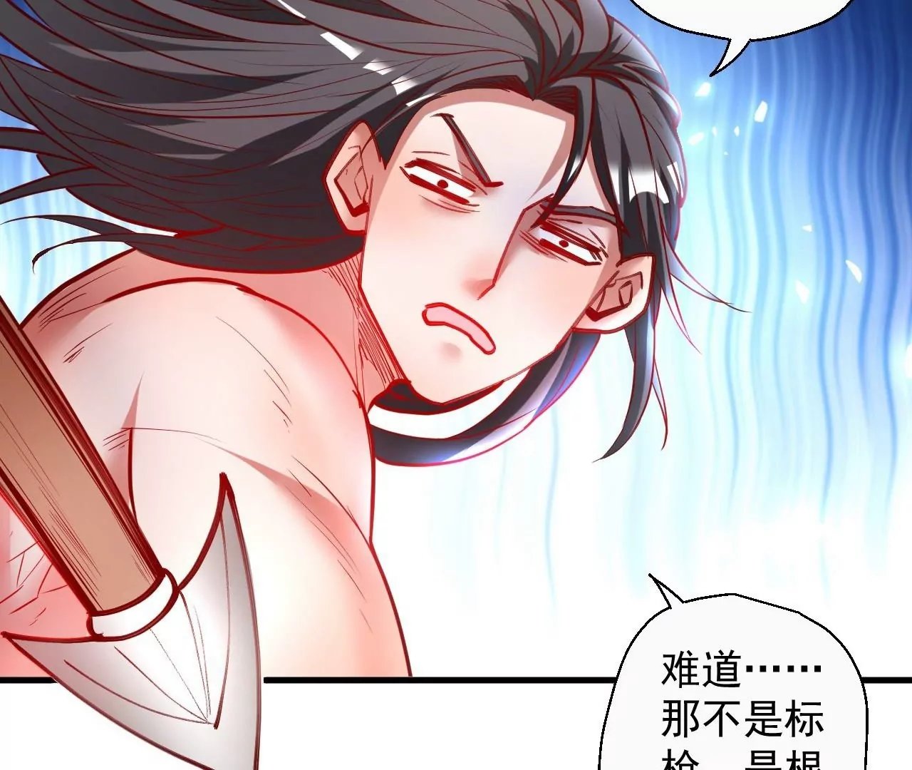 第57话 蝌蚪族？