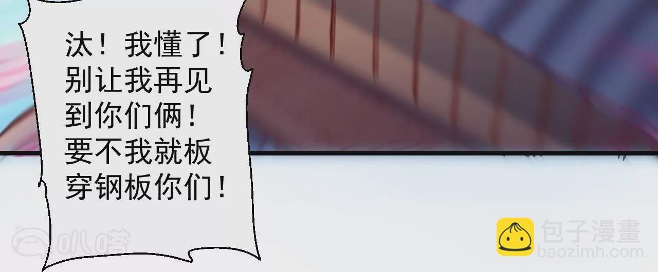 第57话 蝌蚪族？