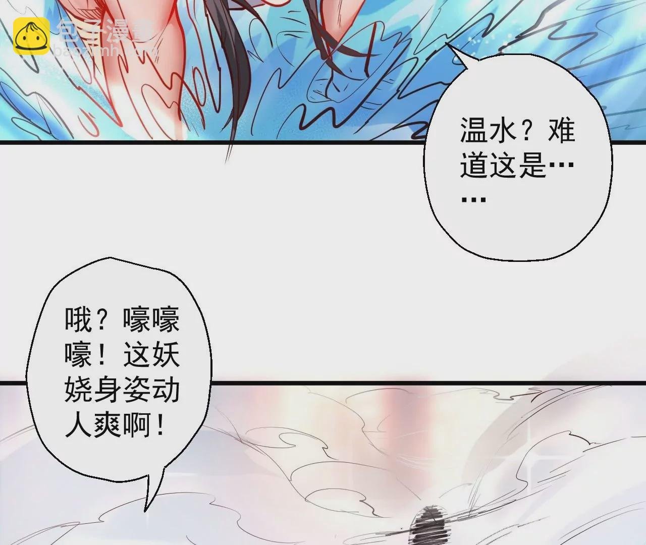 第57话 蝌蚪族？