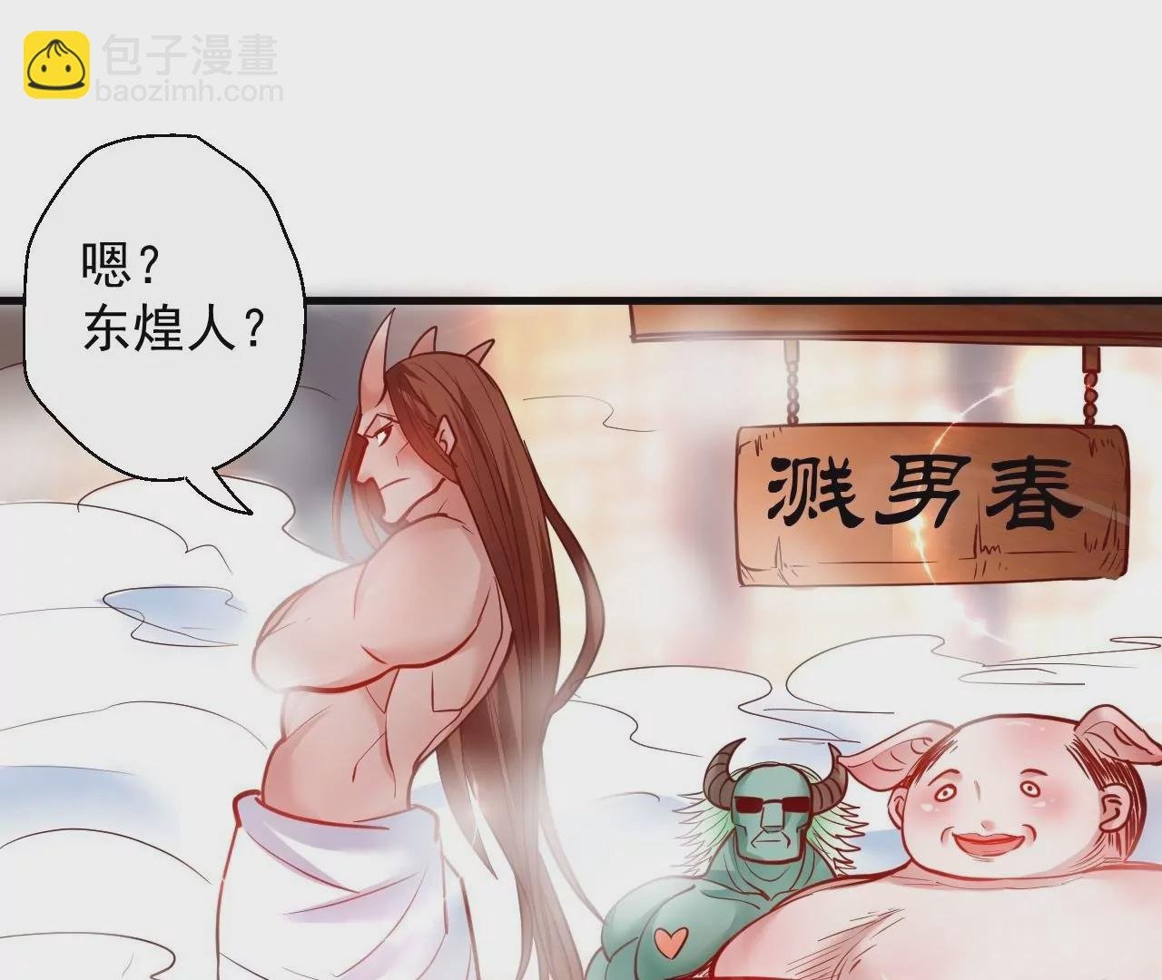 第57话 蝌蚪族？